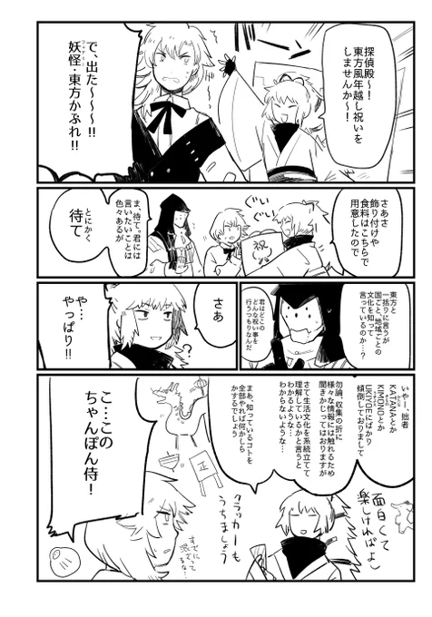 年越しうろん漫画清書しました #jslashH 