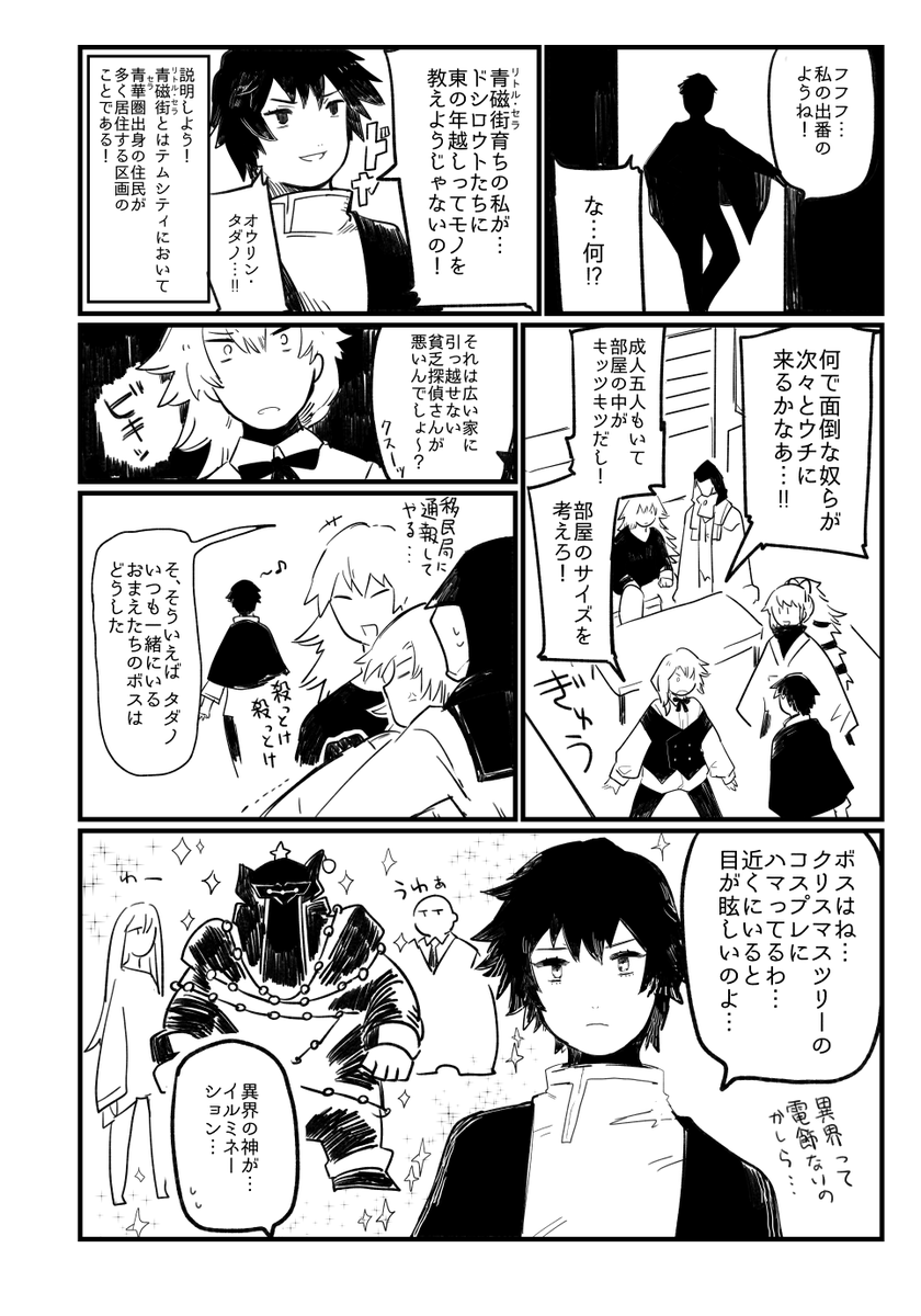 年越しうろん漫画清書しました #jslashH 