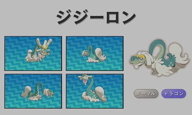 まろ ポケモンベガ図鑑レビュー No プレシオン ラプラスのオリジナル進化前 初代からアニメ等で人気のラプラスだけに 今更進化前が追加されても需要があるか微妙 実際ケンタルの項で述べたように 既存ポケモン進化前はdp以来追加されていない