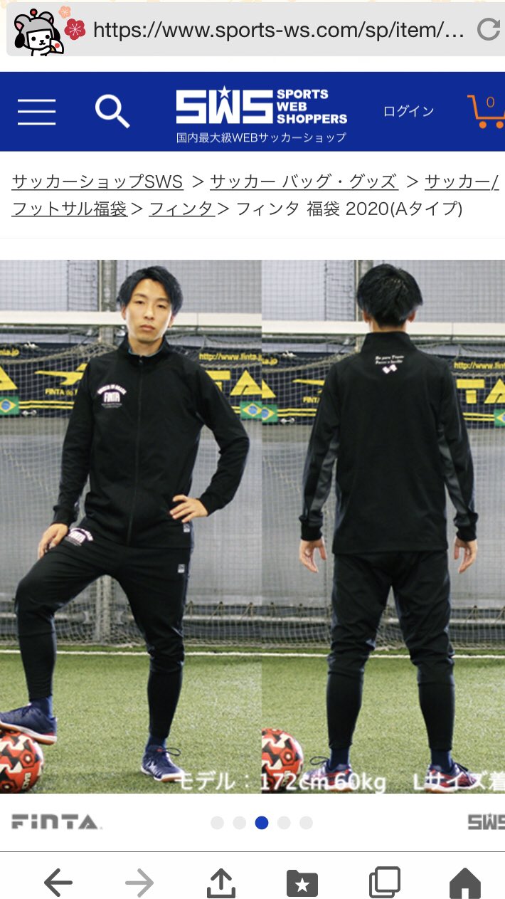 Finta フィンタ 国内最大級webサッカーショップ Sports Web Shoppers でも Finta福袋を絶賛発売中 T Co Onmyr7gbxb Sws Finta 福袋 福袋 サッカー フットサル T Co Qdire1mjsm Finta フィンタ 国内最大級webサッカーショップ Sports Web Shoppers でも Finta福袋を絶賛発売中 T Co Onmyr7gbxb Sws Finta 福袋 福袋 サッカー フットサル T Co Qdire1mjsm