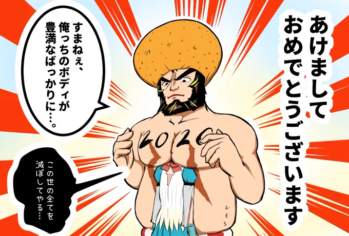 今年もよろしくお願いします 