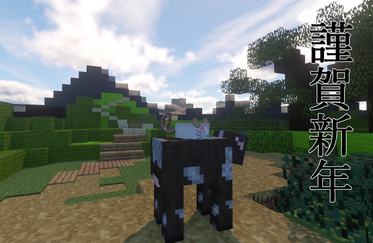マイクラ年賀状 Togetter マイクラ年賀状 Togetter
