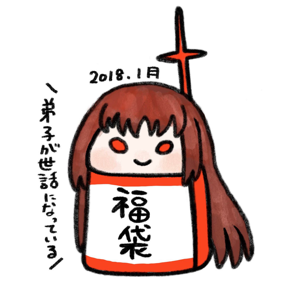 うちカルデア福袋3年分 