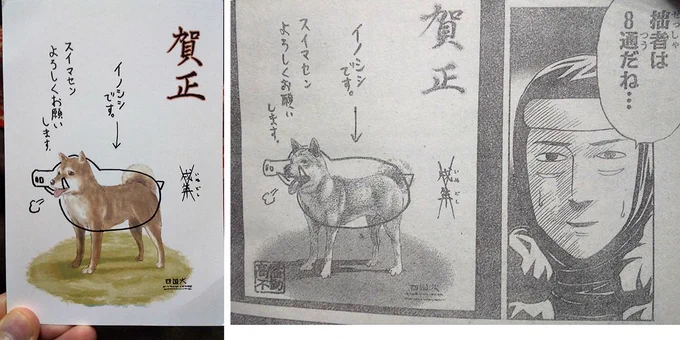 「そろそろ不要な人間関係を整理しよっかな…」と思い立ち、うすた京介オマージュの嫌がらせ年賀状(1枚目)を知人に送ってみた2019年。
その知人から、報復として板垣恵介オマージュの嫌がらせ年賀状(2枚目)が届き、腐れ縁が続きそうな2020年。 #年賀状 #ピューと吹くジャガー #刃牙 