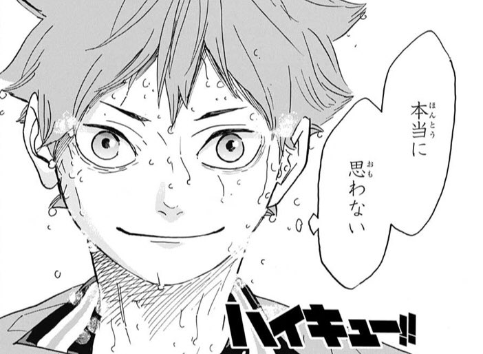 Twitter पर いろとり 1位 日向翔陽 かつての 小さな巨人 との邂逅 星海君とのマッチアップを経て 最強の囮 としての誇りに気付いた 19年最も大きな飛躍を遂げた青春スポーツ漫画主人公 積み上げてきたもの全てを使った鴎台戦 そしてさらに 遠き 場所で培った