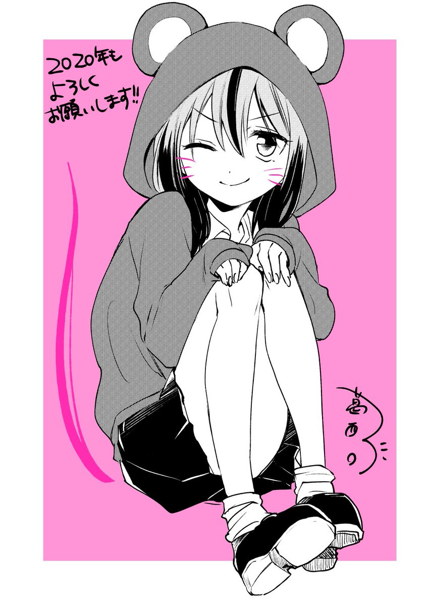 今年もよろしくお願いします〜! 