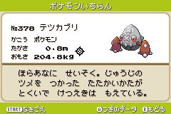 まろ ポケモンベガ図鑑レビュー No 101 テツカブリ 何と伝説ポケモンである ヒードランの進化前 何を思って追加されたのかは分からない 第7世代ではコスモッグ コスモウム ベベノム メルタン等 進化する伝説 幻ポケモンが登場 ヒードランも最近 まろ ポケモンベガ図鑑レビュー No 101 テツカブリ 何と伝説ポケモンである ヒードランの進化前 何を思って追加されたのかは分からない 第7世代ではコスモッグ コスモウム ベベノム メルタン等 進化する伝説 幻ポケモンが登場 ヒードランも最近