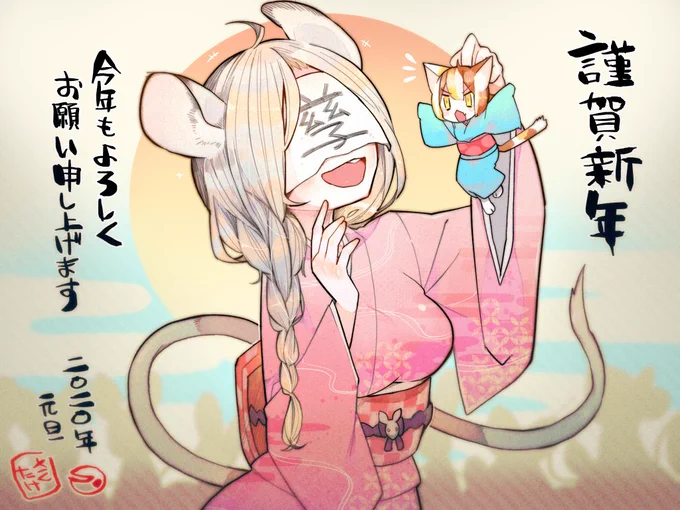 あけましておめでとうございます!
今年もよろしく子! 