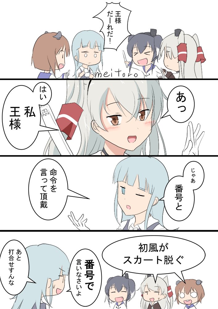 天津風 初風 時津風 雪風
「「「初風がスカート脱ぐ」」」
#艦これ版深夜の真剣お絵描き60分一本勝負
#艦これ版真剣お絵描き60分一本勝負_20200101 