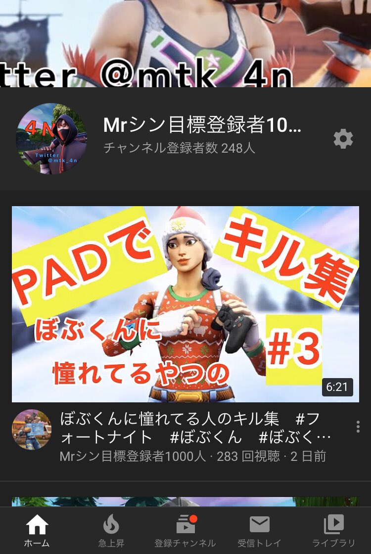 mtk_4n2's tweet photo. 皆さんにお願い🥺
最近徐々に増えてきてます実力はないですがこのトーク力をいかして300人目指しますどうか協力してください今見てる1人ひと���が僕にとっての大切なリスナーです、#拡散希望　#フォロバ　#相互チャンネル登録　#フォートナイト https://t.co/0xAfkrFk18