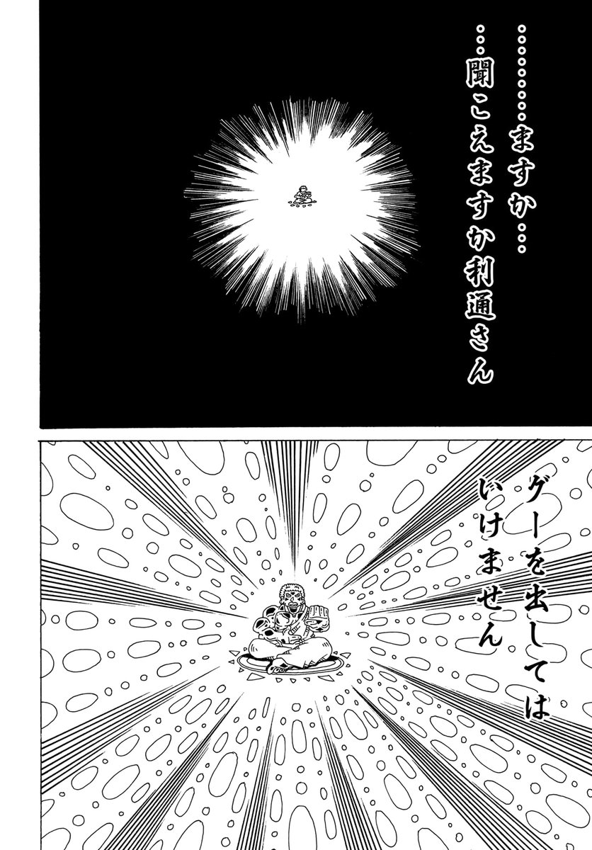 6話の③ 