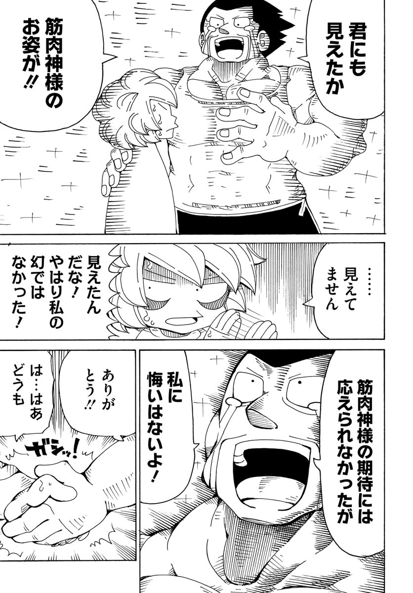 6話の④ 