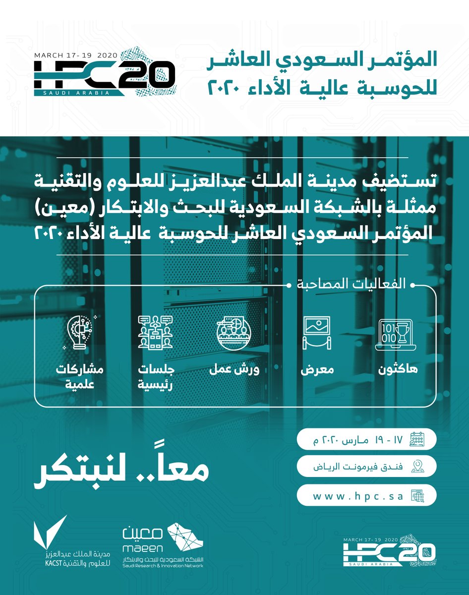 HPCSaudi's tweet photo. تحت شعار #معا_لنبتكر 

تعتزم مدينة الملك عبدالعزيز للعلوم والتقنية @KACST ممثلة بالشبكة السعودية للبحث والابتكار (معين) @MaeenNetwork استضافة المؤتمر السعودي العاشر للحوسبة عالية الأداء #HPC20

ينعقد المؤتمر في مدينة الرياض في الفترة من 17 – 19 مارس 2020 https://t.co/uTGkgHLCOY