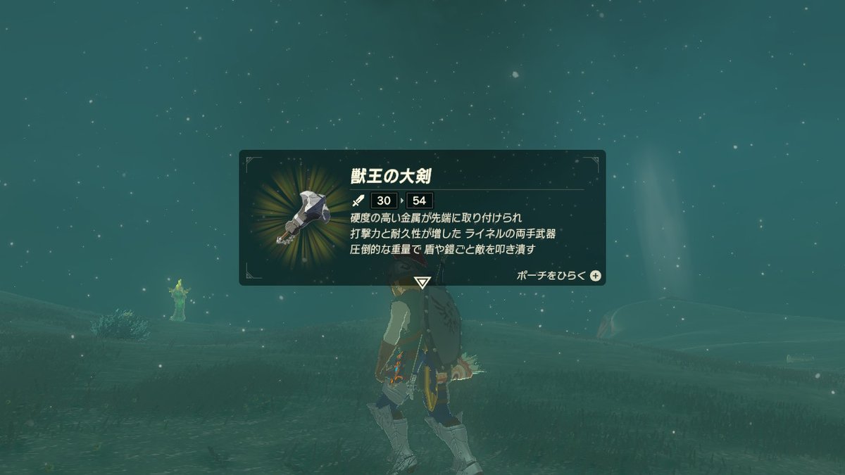 鷹媛 お なんかめっちゃ強い武器拾った ゼルダの伝説 Breathofthewild Nintendoswitch 鷹媛 お なんかめっちゃ強い武器拾った ゼルダの伝説 Breathofthewild Nintendoswitch