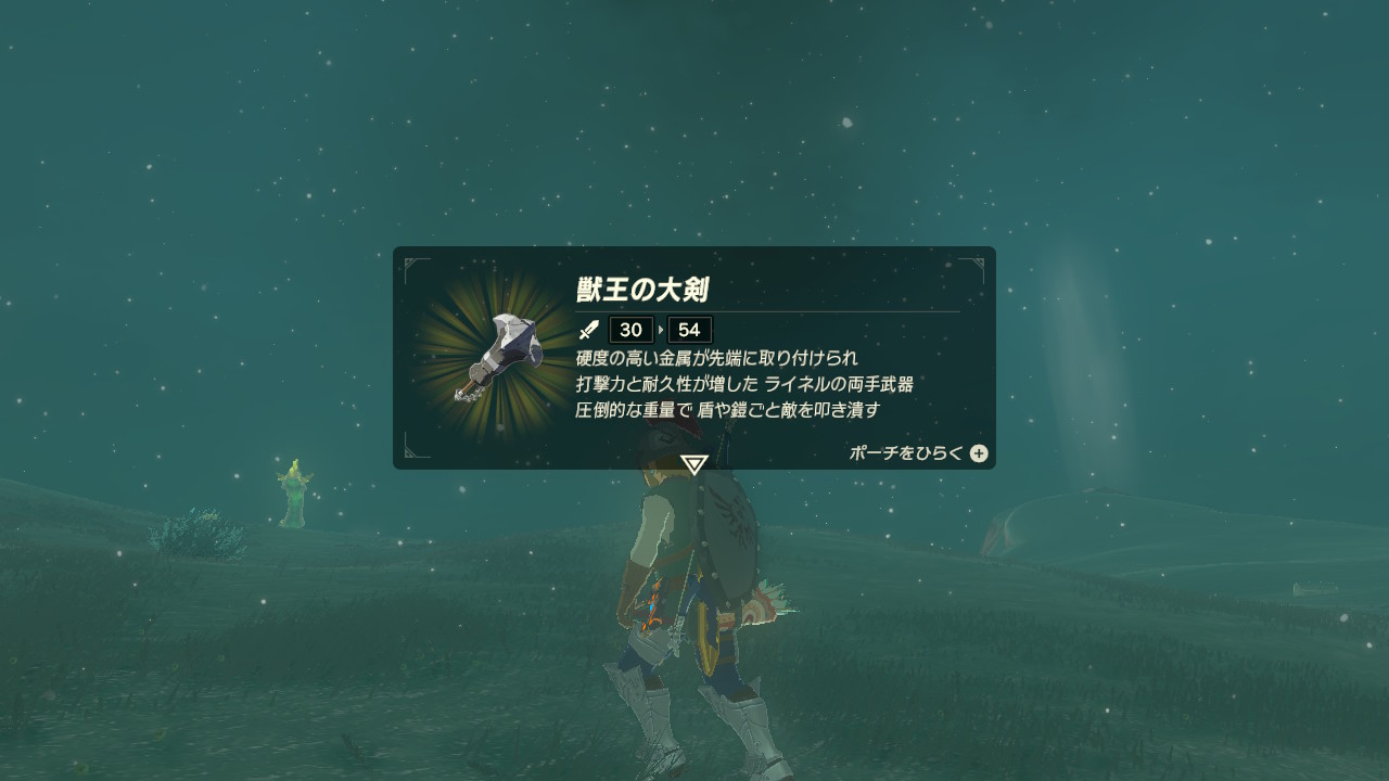 鷹媛 在 Twitter 上 お なんかめっちゃ強い武器拾った ゼルダの伝説 Breathofthewild Nintendoswitch T Co Zsd0pc8aal Twitter