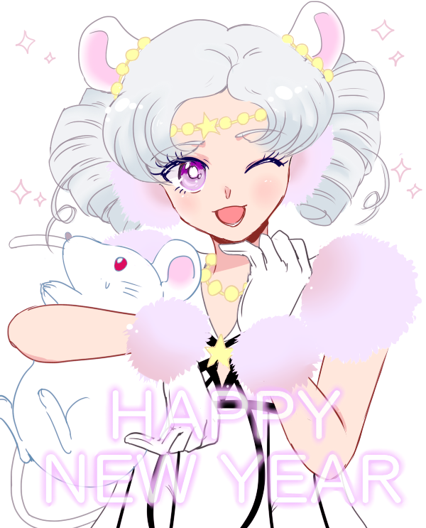 あけましておめでとうございます～ネズミ年ということでアイアンマウスちゃん