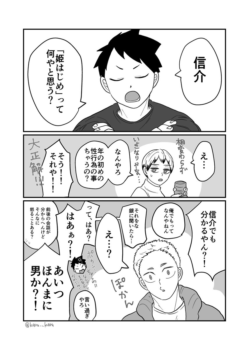 銀赤ちゃんでひめはじめ～☺️❤️ 