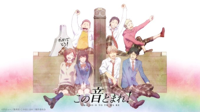 画像まとめ この音とまれ 日付順 6ページ目 アニメレーダー 画像まとめ この音とまれ 日付順 6ページ目 アニメレーダー