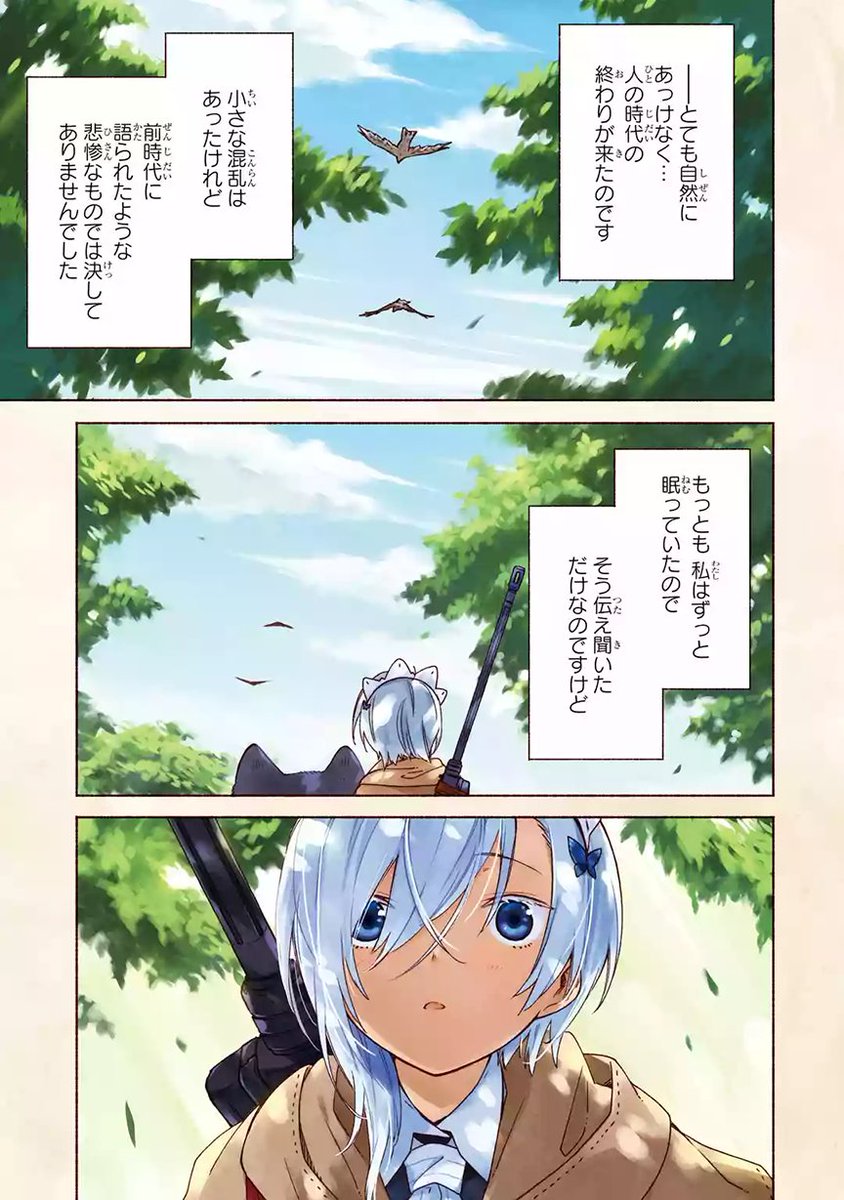 マンガｕｐ On Twitter 新連載開始 旅とごはんと終末世界 あと30分で連載開始 人の時代が終わり 文明が崩壊した世界 人々がゆるやかに滅びを迎えるなか ある人を追って旅をする 一人の少女と一匹の犬がいた Https T Co Hwkl1rghzi マンガ