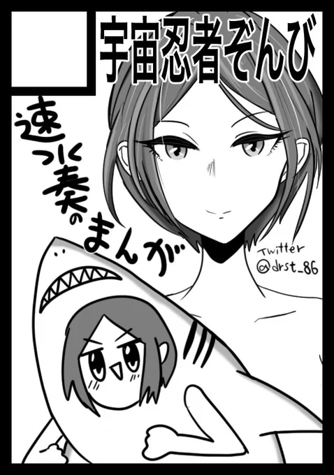 五月のコミケ98申し込みしました
当たれば速水奏のまんががたぶん出ます 