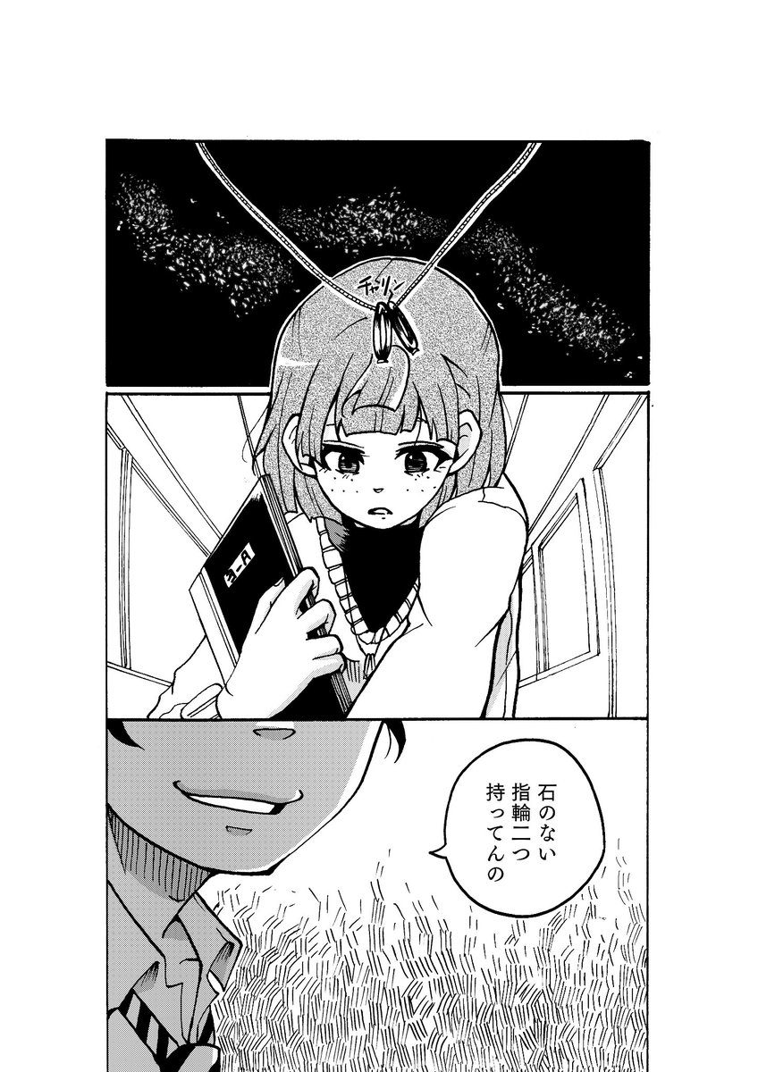 【創作百合】宇宙飛行士の女と帰りを待ち続けた女の話 1/6 