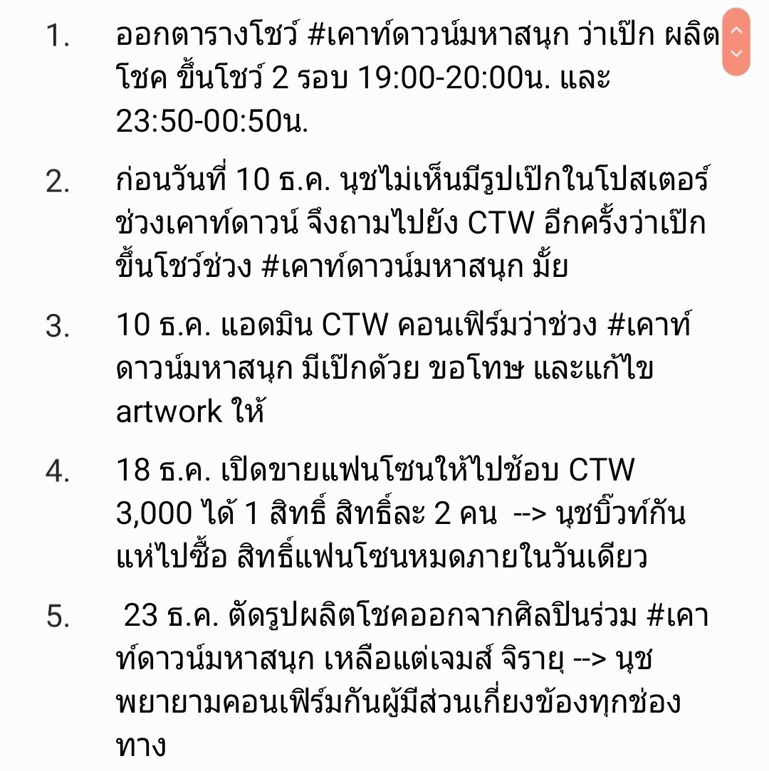 llpuccall702's tweet photo. อะ เผื่อคนนอกจะงง ว่านี่มันเรื่องอะไรกัน  timeline ตามนี้ มีรูปประกอบในเม้นท์ค่ะ 
#เคาท์ดาวน์มหาสนุก https://t.co/acAo7u5Rnt