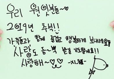 DP____0909's tweet photo. 손동표 글씨 점점 더 귀여워짐 https://t.co/sX8wu77OPw