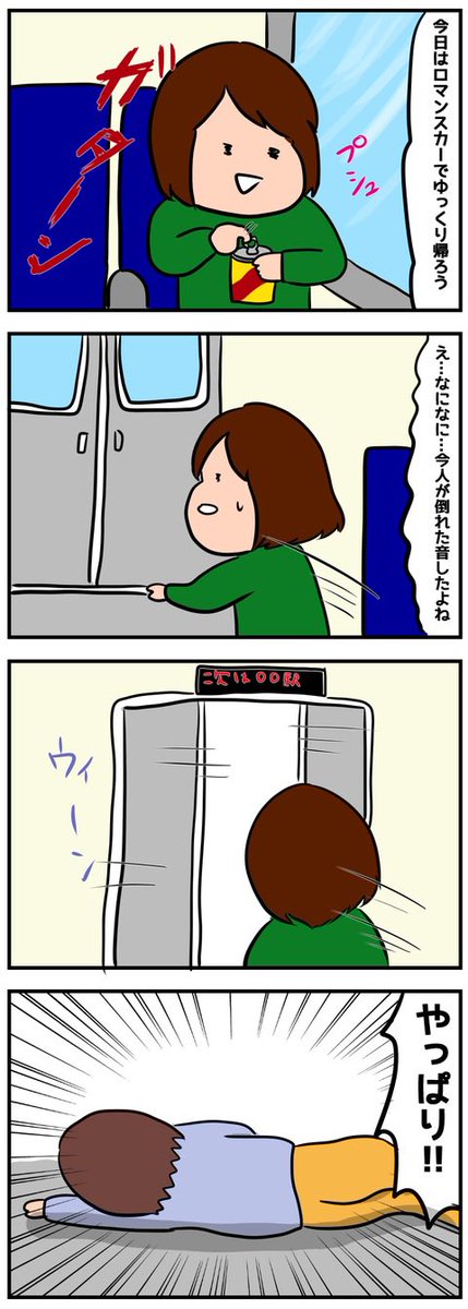 人は同じ失敗を繰り返す。。。
(1/2) 