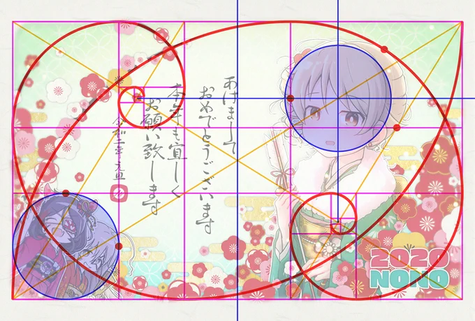 今朝の年賀状イラストのガイド線です。
黄金比完全に理解した(してない)(インチキビジュアル図) https://t.co/SveEfitw4e 