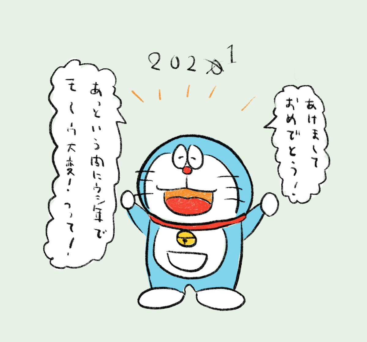 あけましておめでとうございます!イラストは子年という理由だけで今年を全力でなかったことにしようとしているドラえもんです✨ 