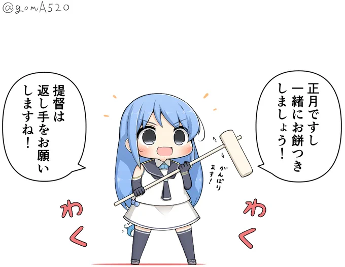 提督、正月早々ピンチになる 