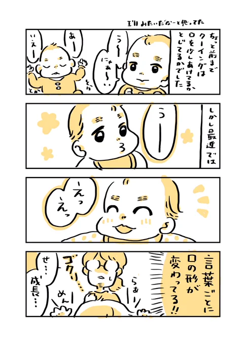 描き初め〜!最近ほんと色々喋ってくれてとっても楽しいです。
#育児漫画 