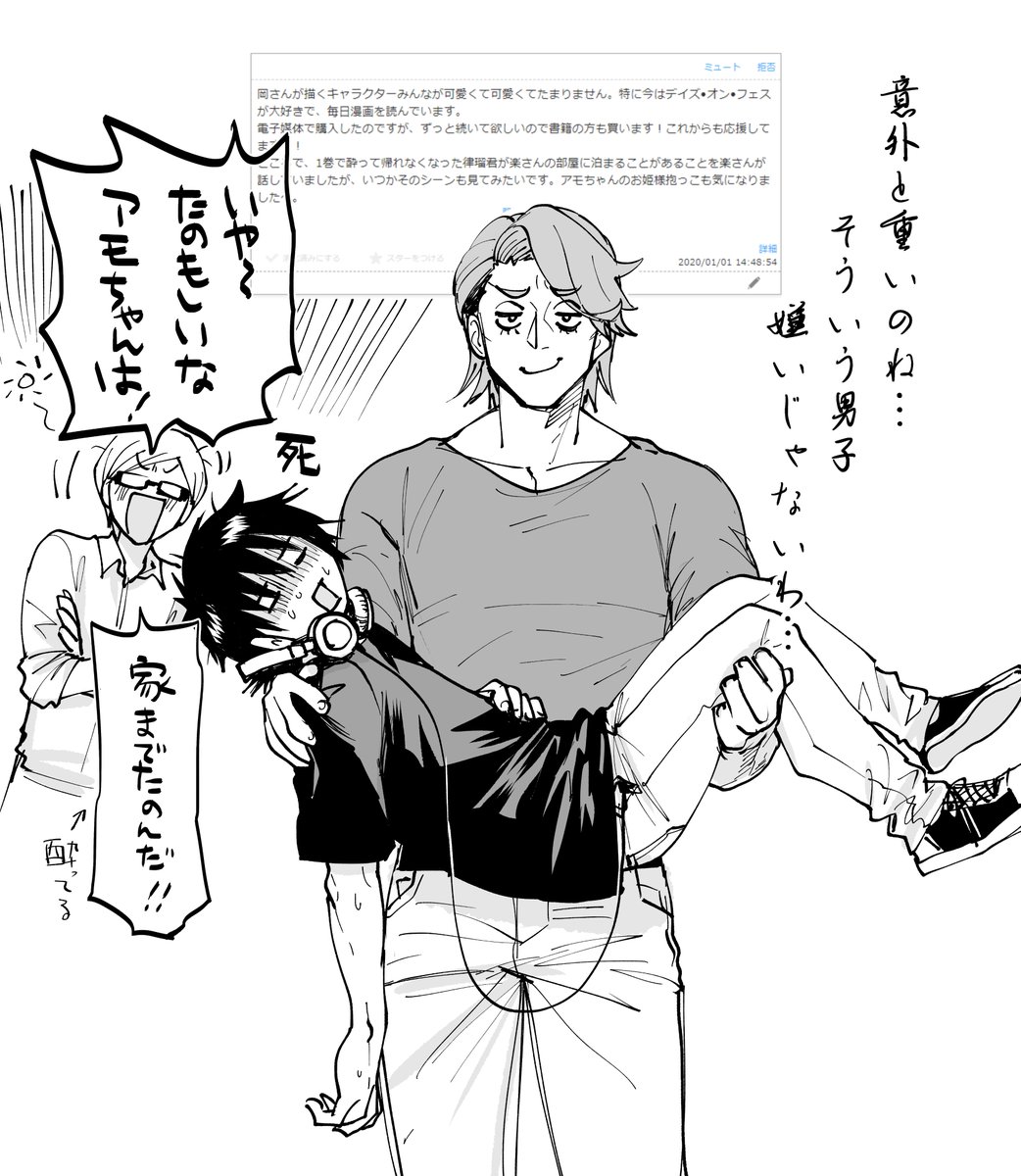 ありがとうございます!?
アモちゃんの例のあれの図です 