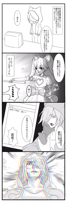 マルコスくんが世界線変動させる話① 
