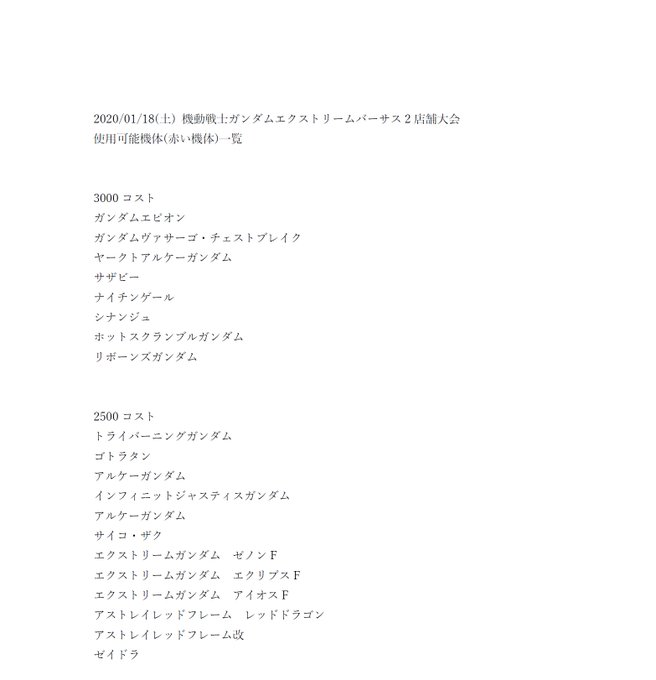 エクバ2のtwitterイラスト検索結果 エクバ2のtwitterイラスト検索結果