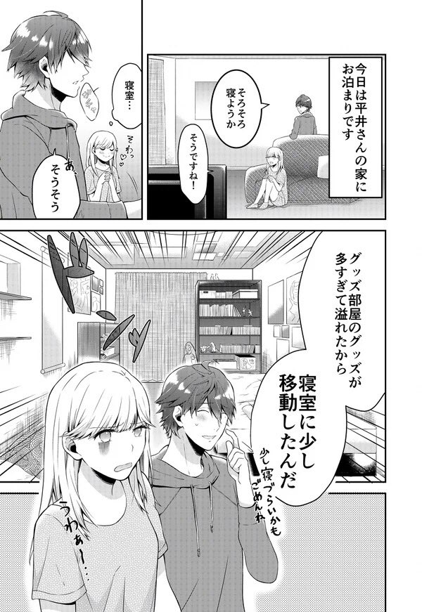 #創作漫画
#漫画が読めるハッシュタグ 
特撮好きの彼氏をもつ女の子の話③ 