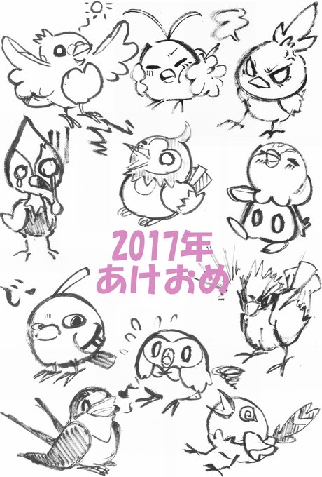 ポケモン年賀状のtwitterイラスト検索結果 ポケモン年賀状のtwitterイラスト検索結果