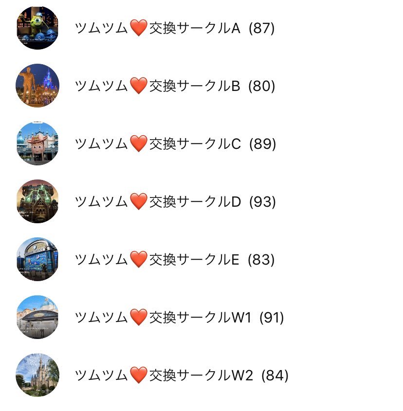 satojun1019's tweet photo. ツムツムハート交換サークル

追加募集です

現在600名参加中
男女混合グループ　残り68名
女性限定グループ　残り25名

雑談ノルマなし、ルールあり
静かで安全なグループ

参加方法
固定ツイートにある3つの条件を達成する

#ツムツム
#ツムツムハート交換グループ
#ツムツムグループ
#ディズニー https://t.co/L1yVkDfUJt
