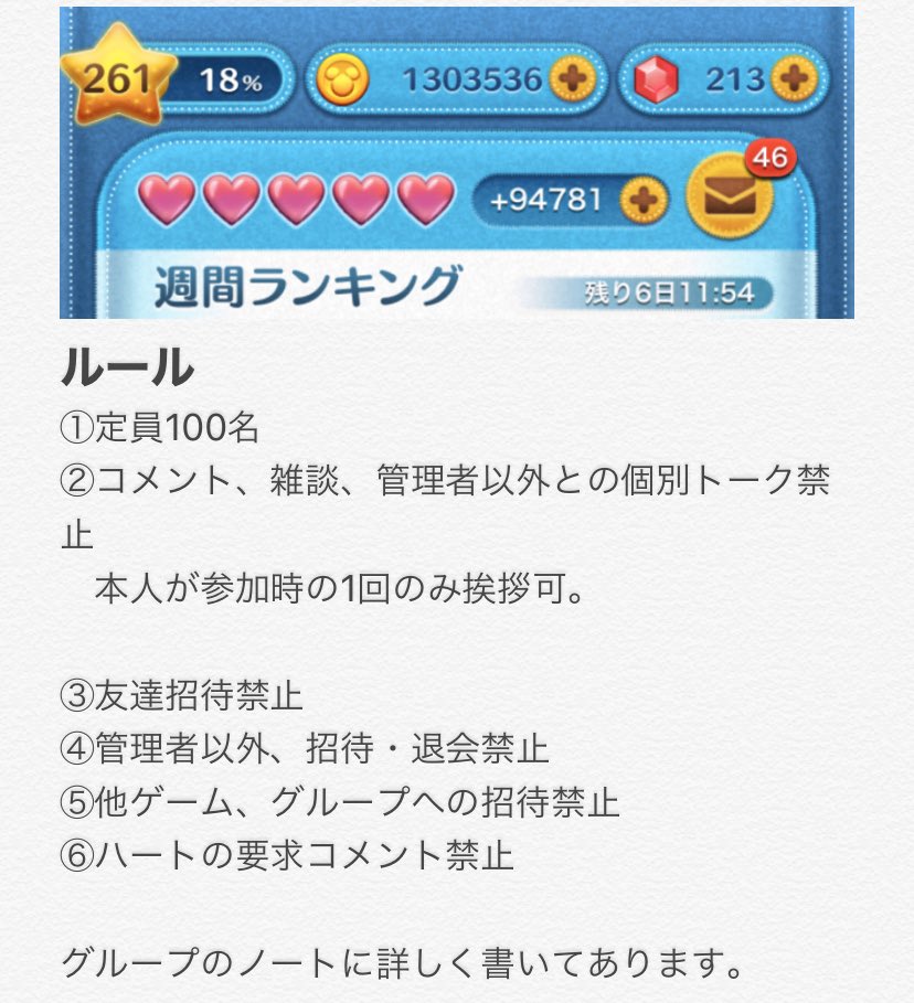 satojun1019's tweet photo. ツムツムハート交換サークル

追加募集です

現在600名参加中
男女混合グループ　残り68名
女性限定グループ　残り25名

雑談ノルマなし、ルールあり
静かで安全なグループ

参加方法
固定ツイートにある3つの条件を達成する

#ツムツム
#ツムツムハート交換グループ
#ツムツムグループ
#ディズニー https://t.co/L1yVkDfUJt
