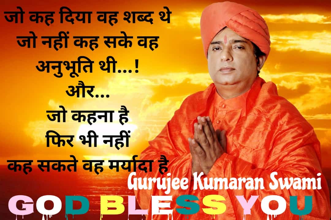 JeevanacharyaG's tweet photo. https://t.co/uAhKYwVOW5 - #Jeevanacharya - Shri Gurujee Kumaran Swami Message of the day "Have a blessed day and Good bless you https://t.co/lKuM4ENsGV