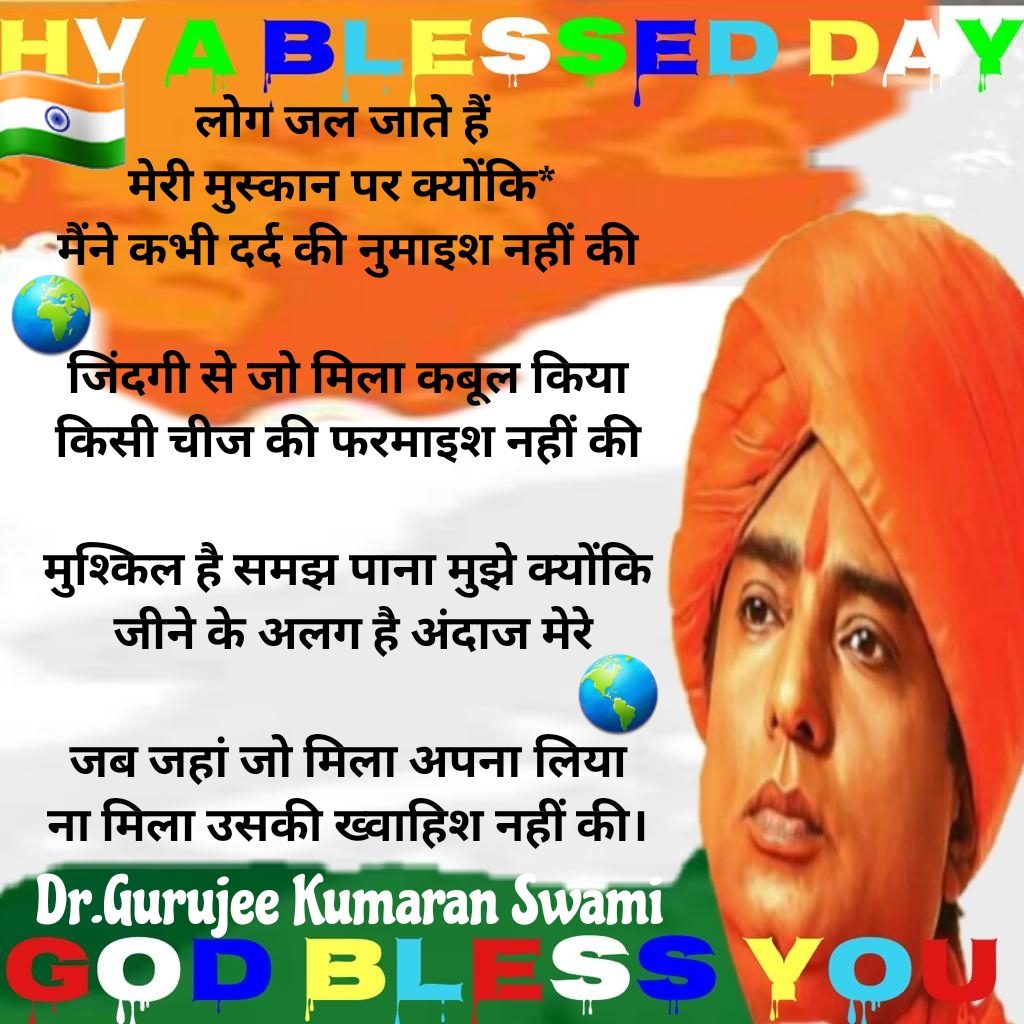 JeevanacharyaG's tweet photo. https://t.co/uAhKYwVOW5 - #Jeevanacharya - Shri Gurujee Kumaran Swami Message of the day "Have a blessed day and Good bless you https://t.co/faFpzUXsRP