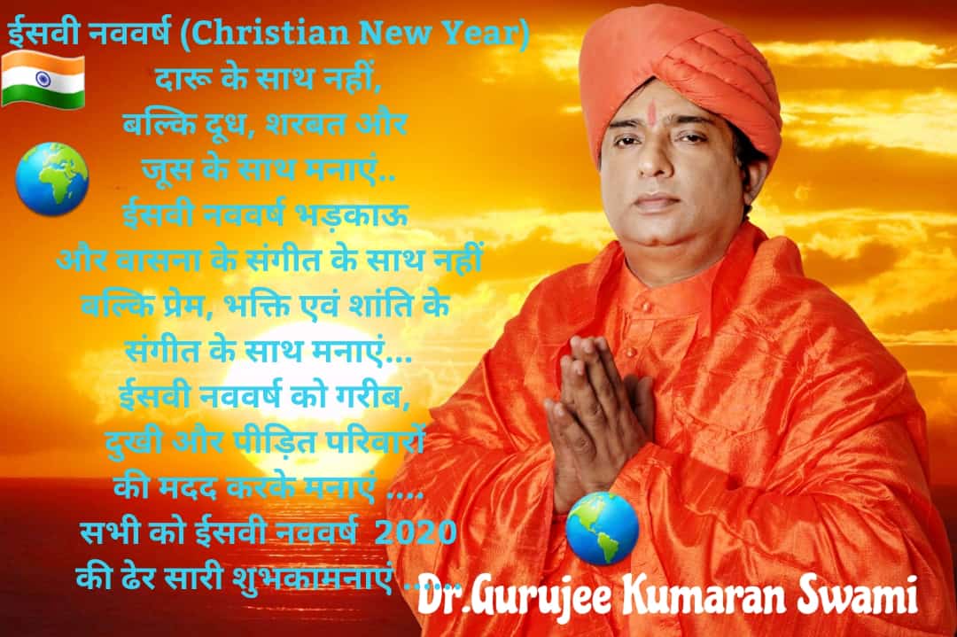 JeevanacharyaG's tweet photo. https://t.co/uAhKYwVOW5 - #Jeevanacharya - Shri Gurujee Kumaran Swami Message of the day "Have a blessed day and Good bless you https://t.co/7JMHfqiuL9