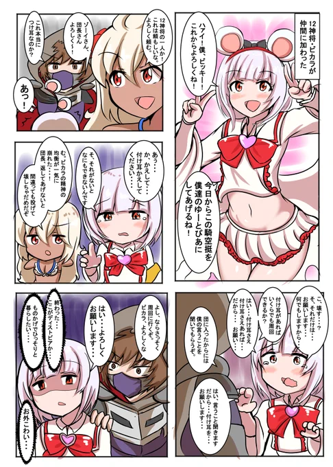 ブラック騎空団の日常159
「ビカラちゃんとブラック団」
あけましておめでとうございます!2020年もブラック騎空団をよろしくおねがいします!…一発目はビカラちゃん! 