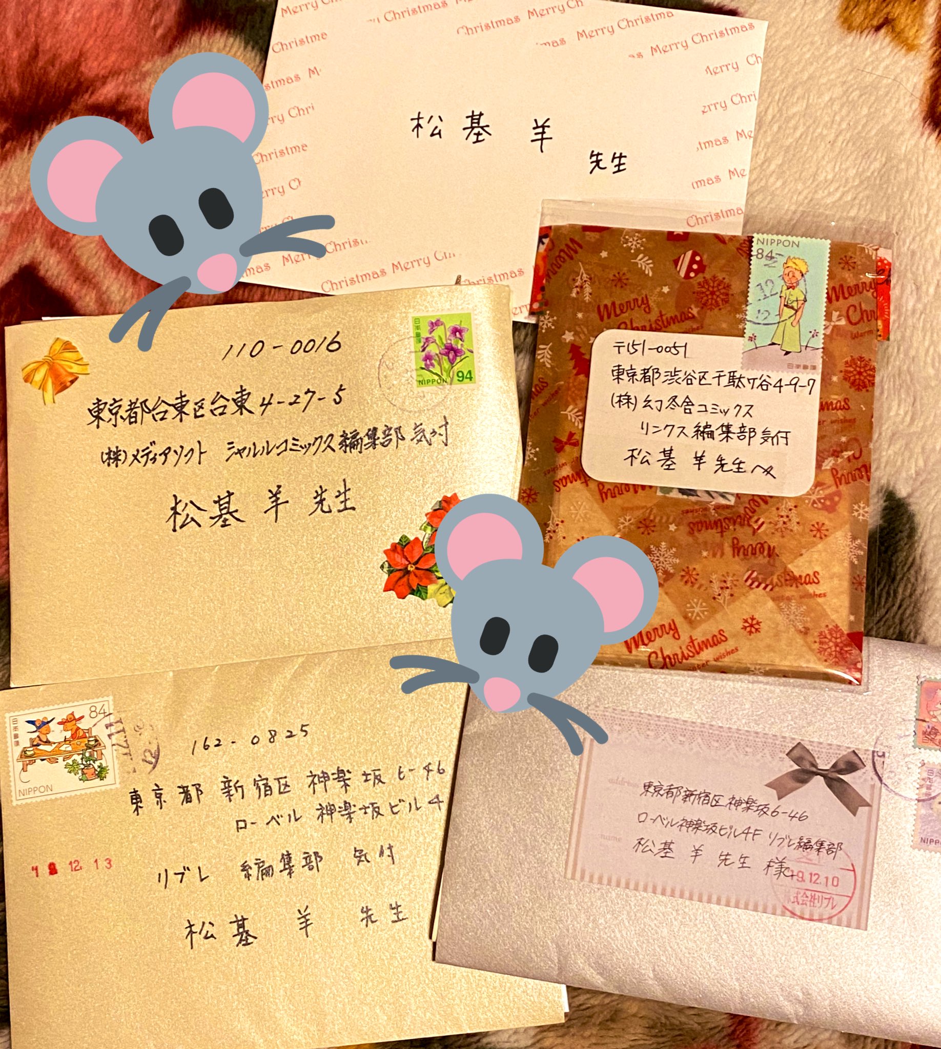 松基 羊 遅くなりましたが昨年分のお手紙を編集部さんから転送してもらっております お返事として昨日のお正月イラストを印刷したカードをお送りさせていただきたいので準備が完了するまでしばらくお待ちくださいませませ いつも活力ありがとうござい 松基 羊 遅くなりましたが昨年分のお手紙を編集部さんから転送してもらっております お返事として昨日のお正月イラストを印刷したカードをお送りさせていただきたいので準備が完了するまでしばらくお待ちくださいませませ いつも活力ありがとうござい