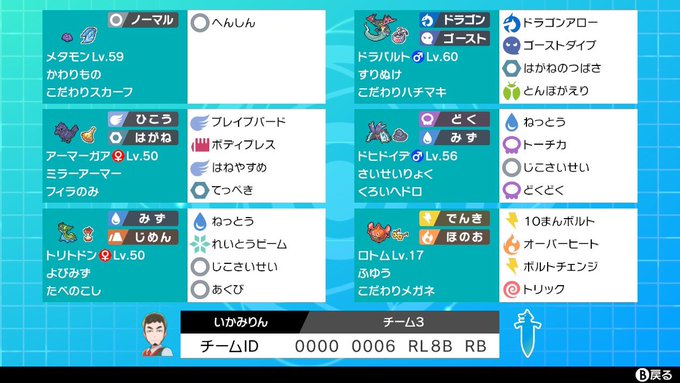 ポケモン剣盾ランクバトル最終1位のpt公開 レンタルも可 ポケモン剣盾 ソードシールド 攻略 最新情報 Pokemon Times