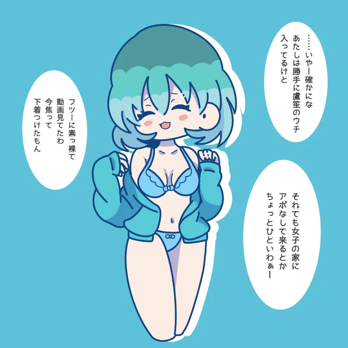 盧簓♀【女体化】
?「いつも不法侵入されてばかりなのでたまにはこっちも家にアポ無し突撃してやった時」 