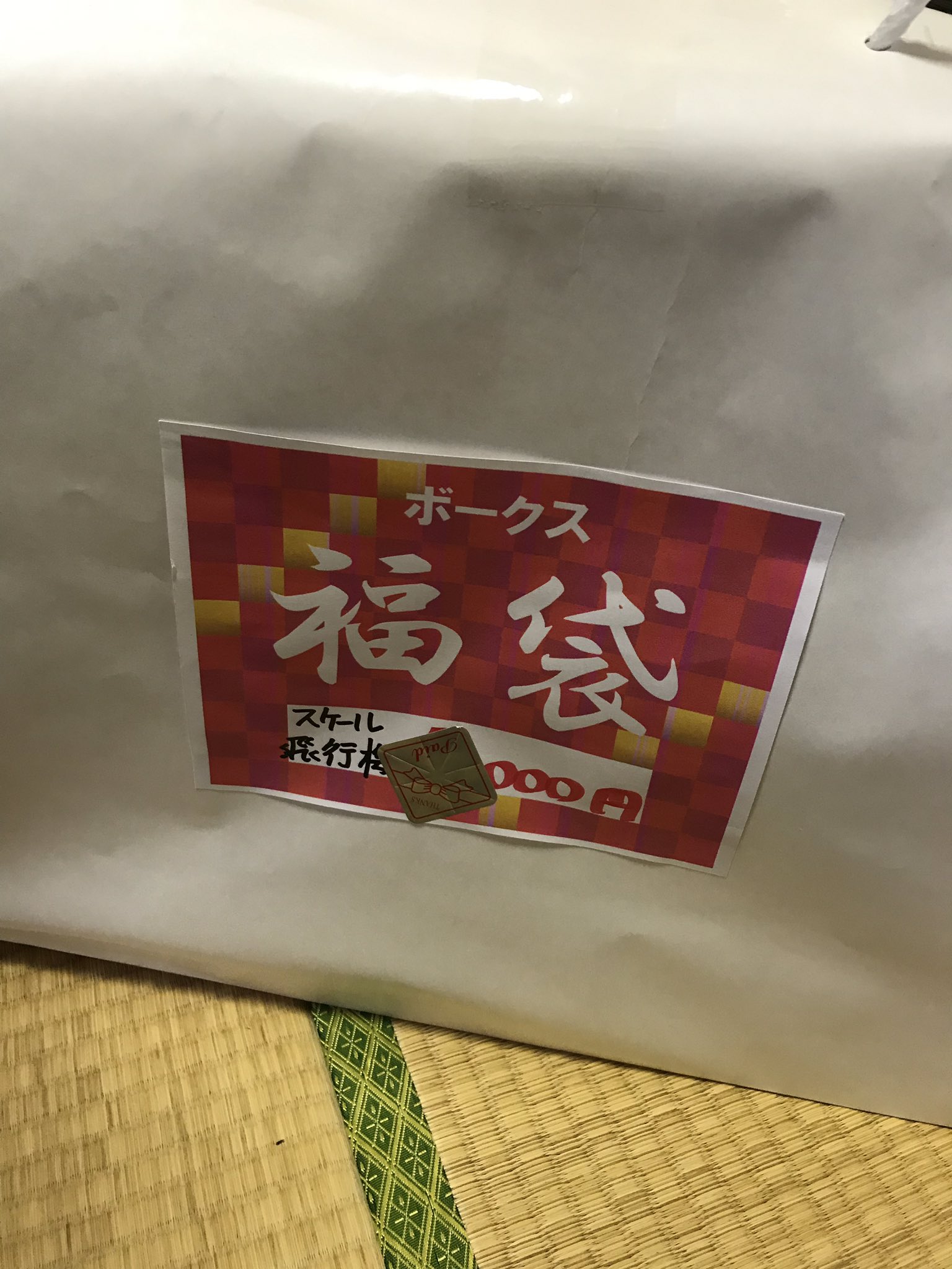 画像 ボークス福岡sr福袋スケールモデラーのおじさんが買った飛行機はご覧の内容だがブルーインパルスくらいしか知らないとゆー飛行機好きな人には当たりなんかな Http まとめダネ 画像 ボークス福岡sr福袋スケールモデラーのおじさんが買った飛行機はご覧の内容だがブルーインパルスくらいしか知らないとゆー飛行機好きな人には当たりなんかな Http まとめダネ