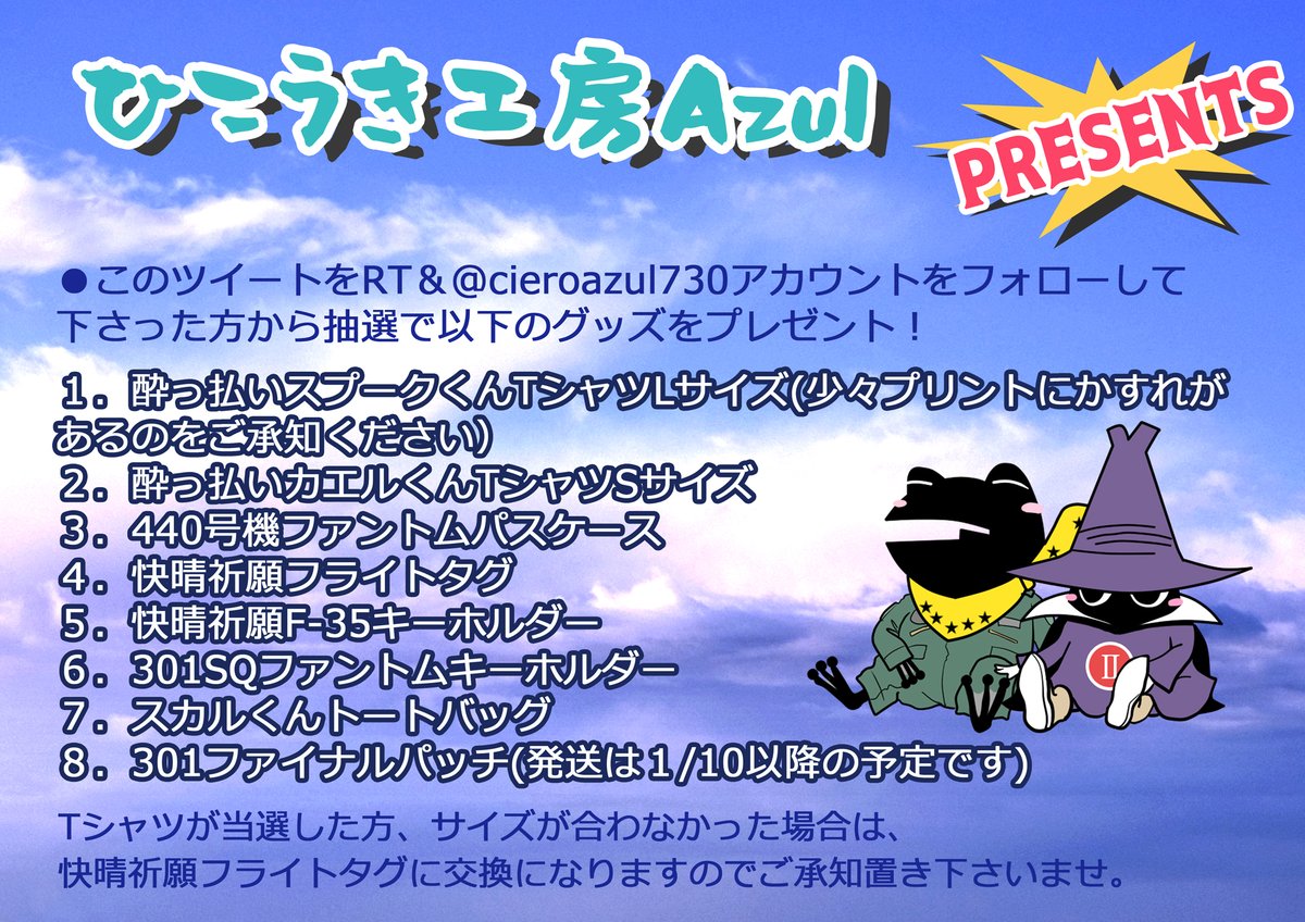 cieroazul7d4zt's tweet photo. ＠cieroazul730アカウントをフォロー、このツイートをRTなさった方から抽選で、画にあるグッズをプレゼント。
Tシャツ当選の方はサイズをお伺いした上で、合わなかった場合は快晴祈願タグをプレゼントします。
期間は2020年1月1日20時～1月3日23時までとなります。
＃あすーるフォローRTキャンペーン https://t.co/L77OjU2azF