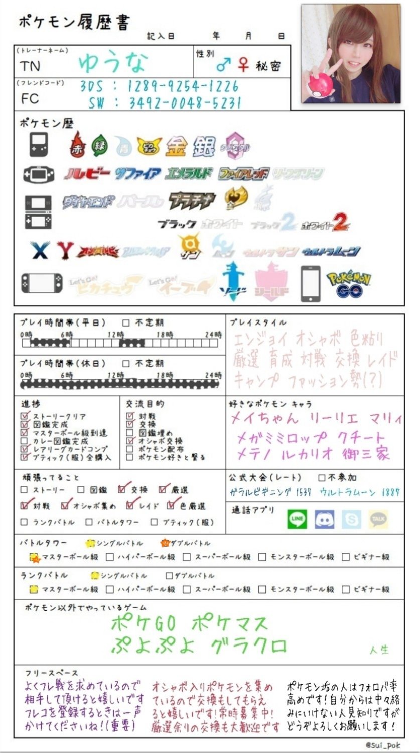 Tweets With Replies By ゆうなぽけ 釈迦八 Yuna Josoko Twitter