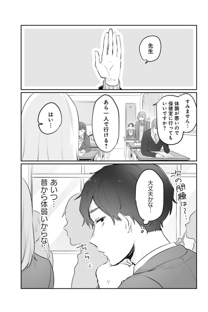 『 近くて遠い。』 